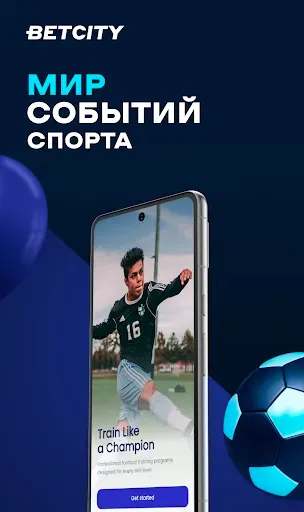 Скриншот 3 — Бетсити
