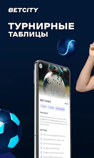 Скриншот 4 — Бетсити