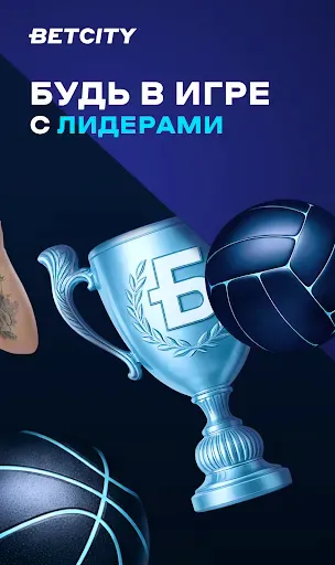 Скриншот 6 — Бетсити