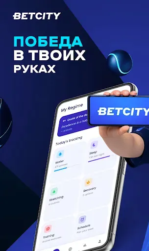 Скриншот 7 — Бетсити
