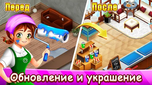 Скриншот 2 — Кафе Паника: Ресторан и кафе