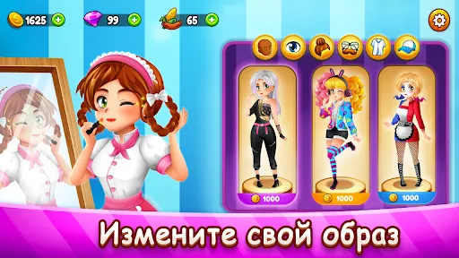 Скриншот 4 — Кафе Паника: Ресторан и кафе