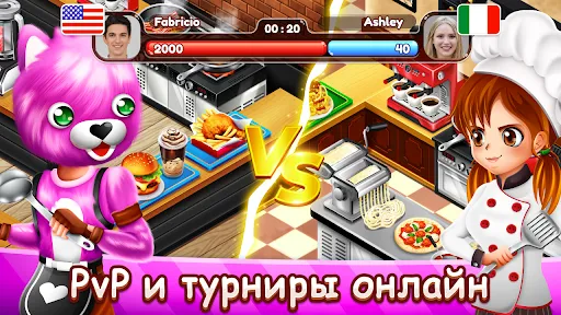 Скриншот 7 — Кафе Паника: Ресторан и кафе