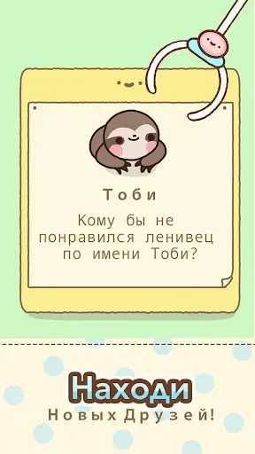 Скриншот 2 — Клоберт