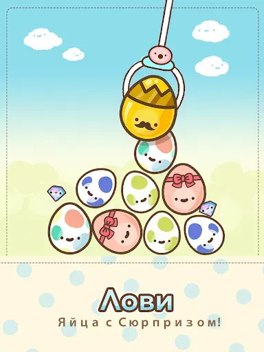 Скриншот 5 — Клоберт