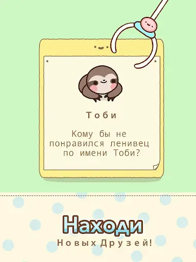 Скриншот 6 — Клоберт