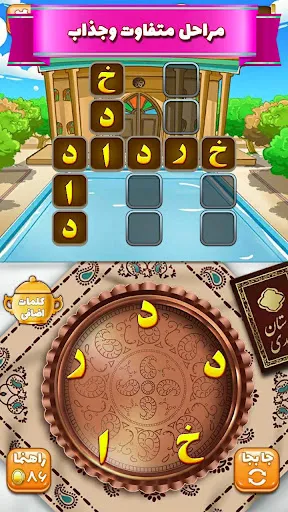 Скриншот 3 — آمیرزا