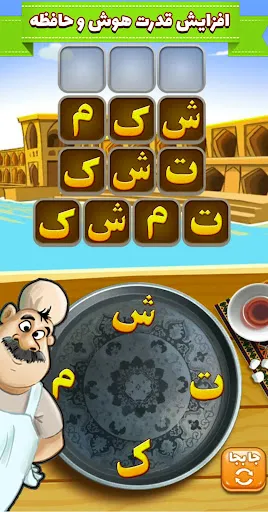 Скриншот 4 — آمیرزا