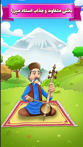 Скриншот 5 — آمیرزا