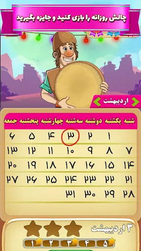 Скриншот 6 — آمیرزا