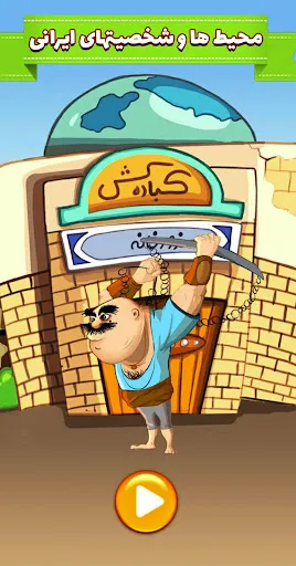 Скриншот 7 — آمیرزا
