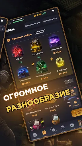 Скриншот 2 — ГГ Скин: Батл Кейс Симулятор