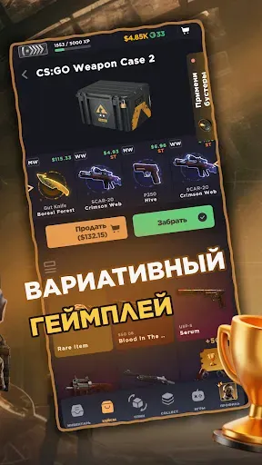 Скриншот 4 — ГГ Скин: Батл Кейс Симулятор