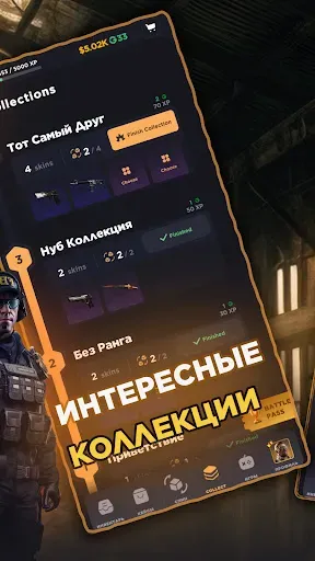 Скриншот 6 — ГГ Скин: Батл Кейс Симулятор