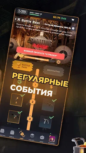 Скриншот 7 — ГГ Скин: Батл Кейс Симулятор