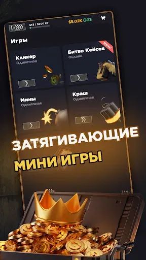 Скриншот 8 — ГГ Скин: Батл Кейс Симулятор