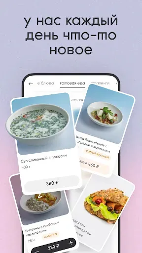 Скриншот 2 — буше