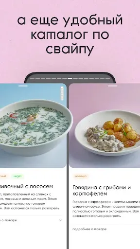 Скриншот 5 — буше