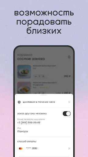 Скриншот 6 — буше