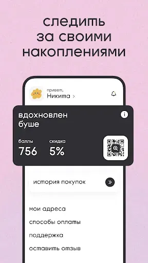 Скриншот 7 — буше