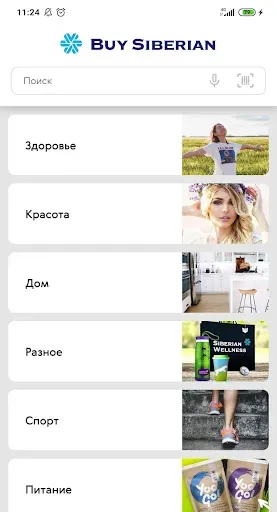 Скриншот 2 — Buy Siberian