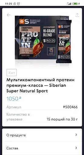 Скриншот 4 — Buy Siberian