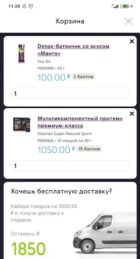 Скриншот 5 — Buy Siberian
