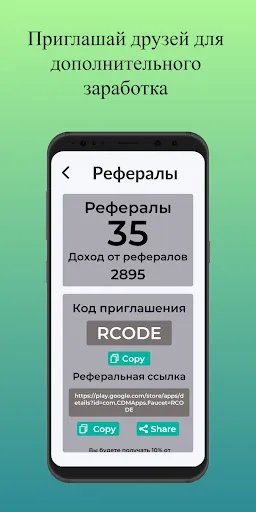 Скриншот 7 — AdsCoin - Мобильный заработок