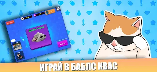 Скриншот 1 — Бабл квас 10000000000000000000