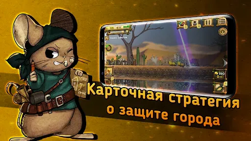 Скриншот 2 — Крысополис : игра защиты
