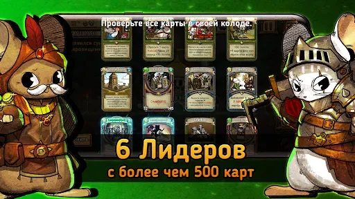 Скриншот 3 — Крысополис : игра защиты