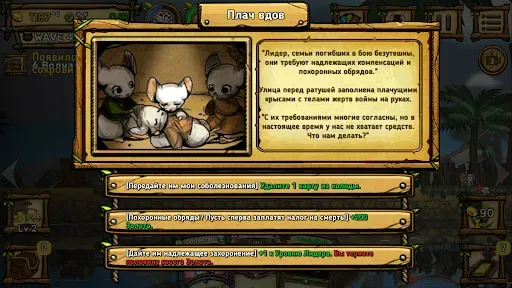 Скриншот 7 — Крысополис : игра защиты