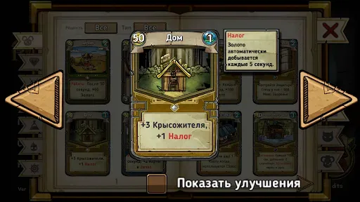 Скриншот 8 — Крысополис : игра защиты