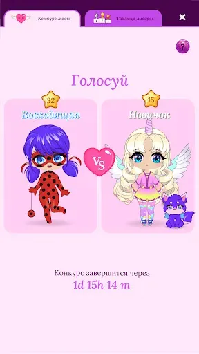 Скриншот 6 — Салон Красоты Чиби