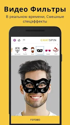 Скриншот 3 — Chatspin — Случайный Видеочат