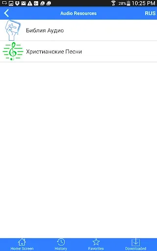 Скриншот 2 — Исследования Библии Аудио Виде