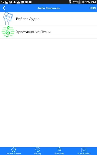 Скриншот 8 — Исследования Библии Аудио Виде