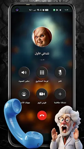 Скриншот 7 — Chucky video Fake calling call