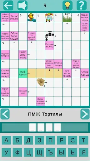Скриншот 2 — Сканворды на русском
