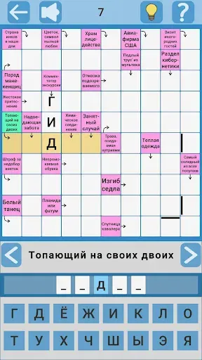 Скриншот 4 — Сканворды на русском