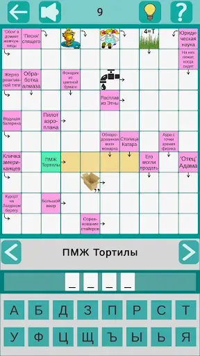 Скриншот 7 — Сканворды на русском
