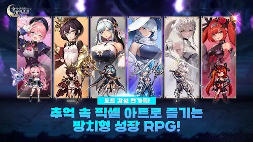 Скриншот 3 — 이세계 용병단 키우기: 방치형 RPG - 신서버 오픈