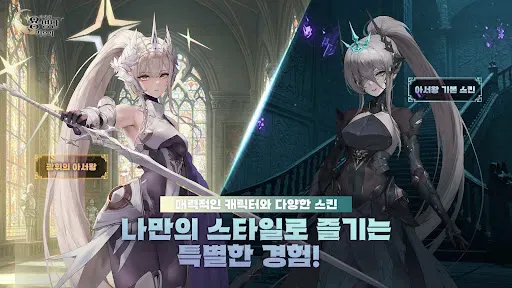 Скриншот 4 — 이세계 용병단 키우기: 방치형 RPG - 신서버 오픈