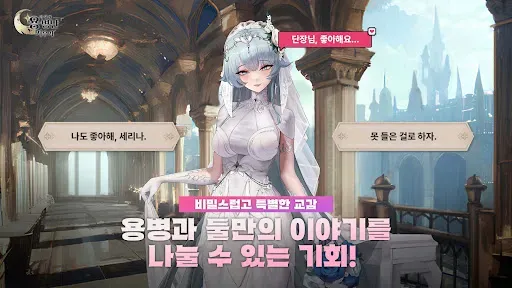 Скриншот 5 — 이세계 용병단 키우기: 방치형 RPG - 신서버 오픈
