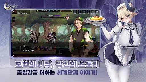 Скриншот 6 — 이세계 용병단 키우기: 방치형 RPG - 신서버 오픈