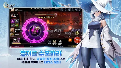 Скриншот 8 — 이세계 용병단 키우기: 방치형 RPG - 신서버 오픈