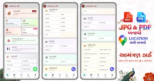 Скриншот 1 — All Invitation Card Gujrati