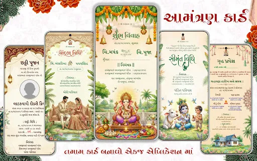Скриншот 2 — All Invitation Card Gujrati
