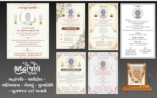 Скриншот 4 — All Invitation Card Gujrati
