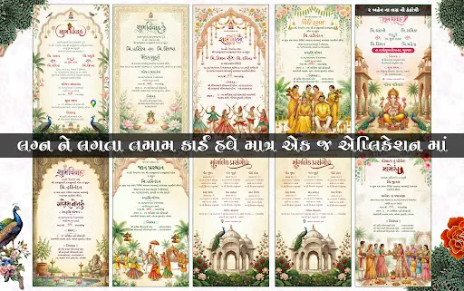Скриншот 5 — All Invitation Card Gujrati